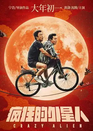 Crazy Alien (2019) [HC HDRip] [Chinese]
